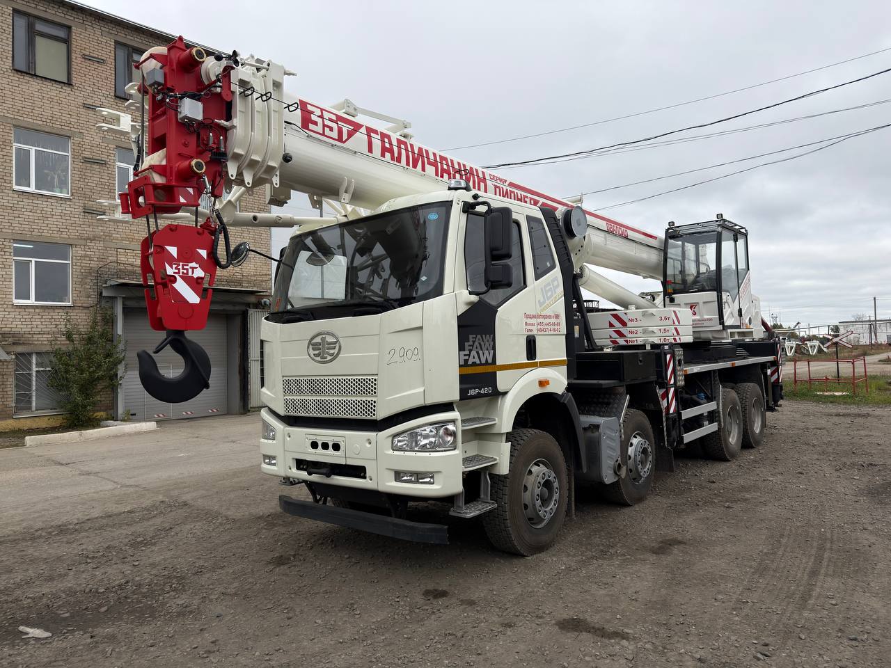 Фотография - Автокран КС-55721-7В стрела 33.2 м овалоид на шасси FAW CA3310